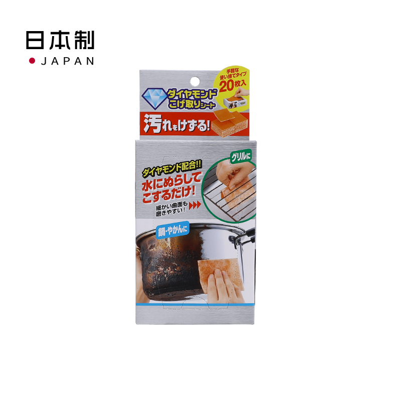 COGIT日本厨房金刚砂除锈海绵擦家用洗锅清洁魔力擦锅底刷锅神器   20枚
