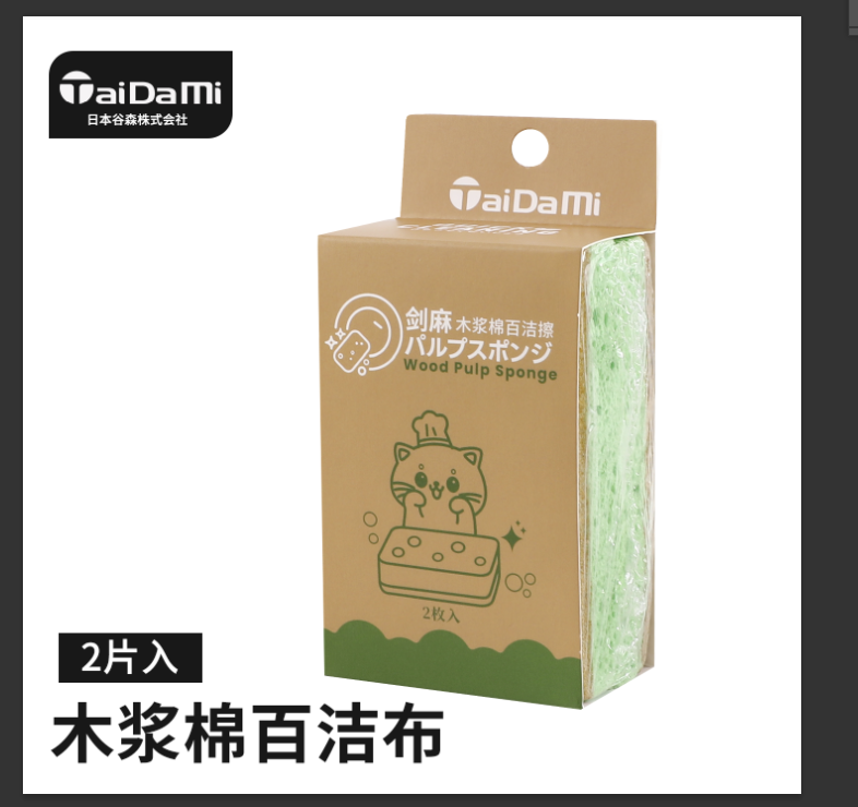 TAIDAMI日本剑麻木浆棉百洁擦2枚入