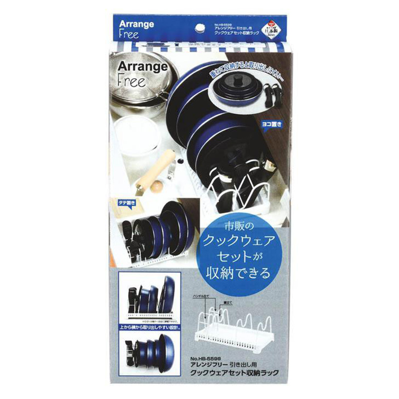 PEARL日本珍珠生活厨房橱柜，抽屉用锅类炊具储物架