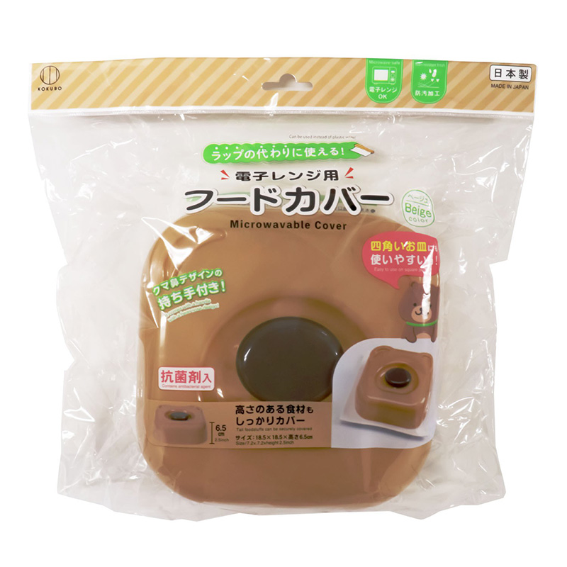 KOKUBO日本小熊微波炉专用盖 棕色  白色