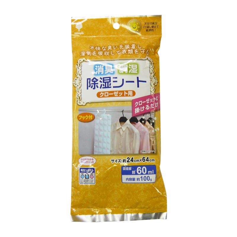 KOKUBO日本衣橱用除湿，除臭贴  干燥剂 1枚  黄色