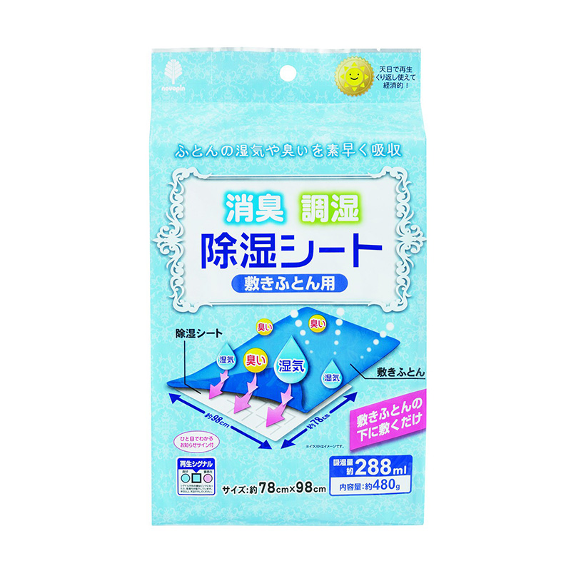 KOKUBO日本干燥剂被子，床单用除湿，除臭贴 1枚   蓝色