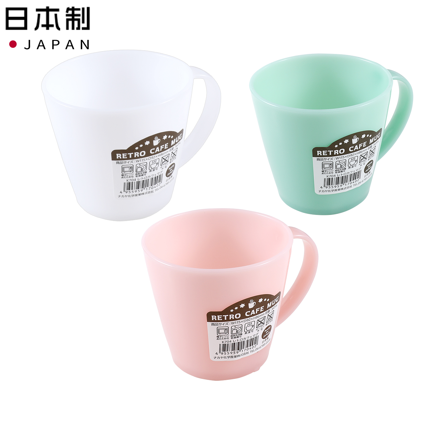 NAKAYA日本亮色马克杯子 350ML