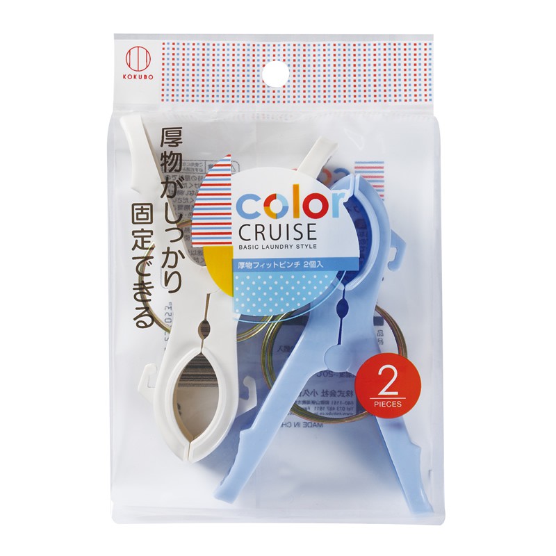 KOKUBO日本colorCRUISE厚衣物用晾衣夹2个装