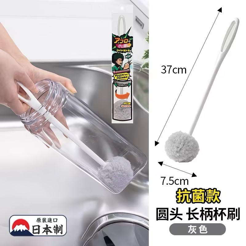 SANKO日本细口瓶刷洗杯子专用长柄（长柄圆头杯刷）灰色抗菌款