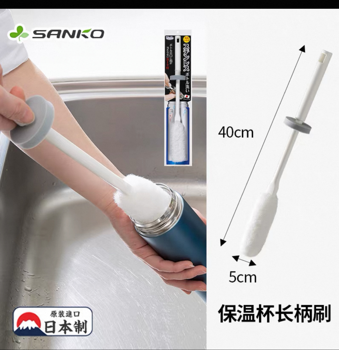SANKO日本细口瓶刷洗杯子专用长柄（长柄保温杯刷）灰色抗菌款  适用于瓶杯口径＞4CM