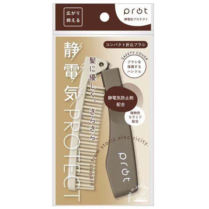 ANNECY日本折叠型除静电头梳