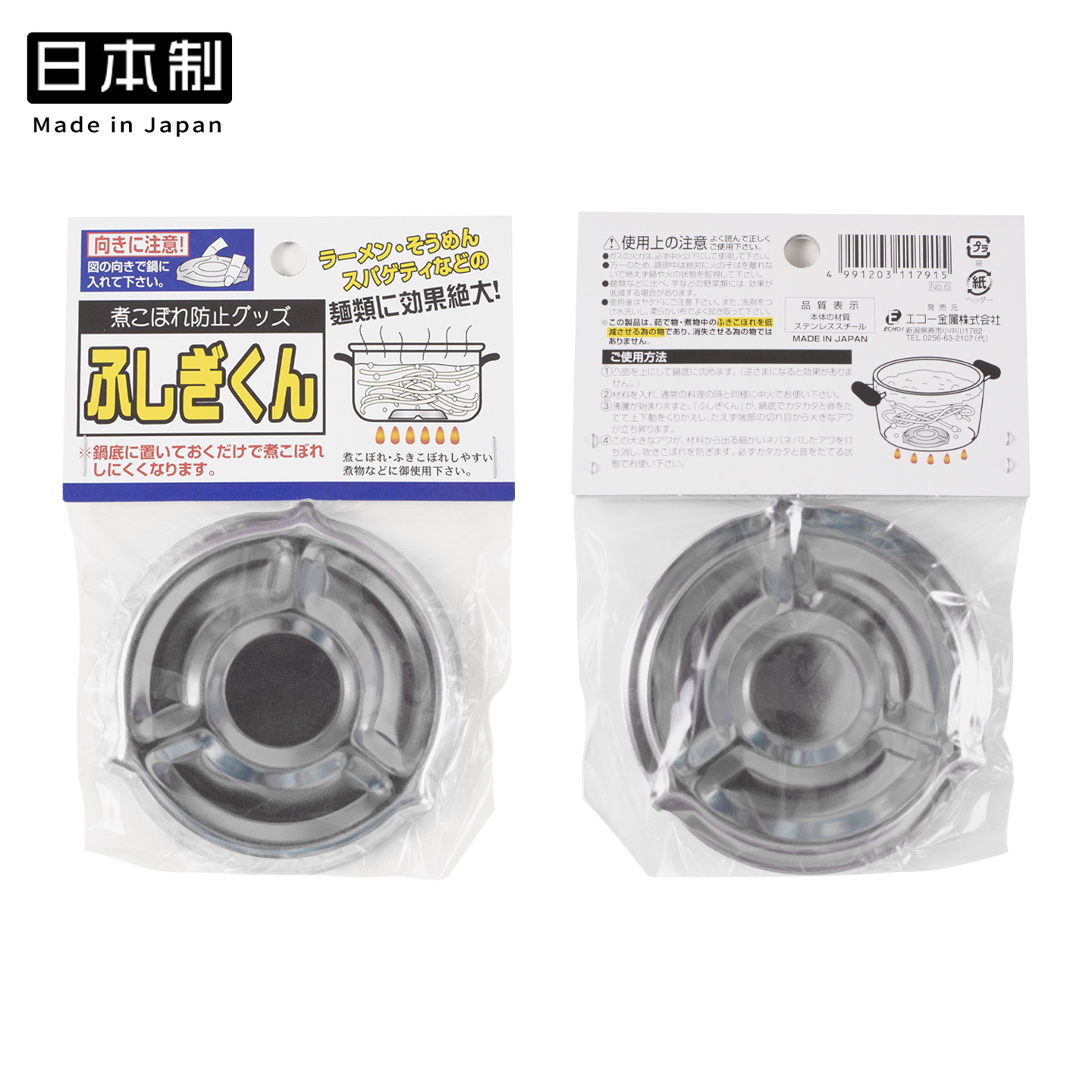 ECHO日本不锈钢煮锅防溢器