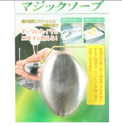 ❤ECHO日本纳米钢皂（去腥皂）不锈钢肥皂