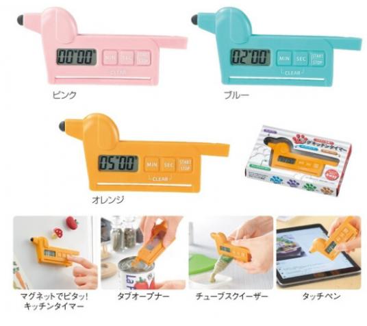 SP. SOURCE日本多功能厨房计时器（颜色随机）全球最低价！！！