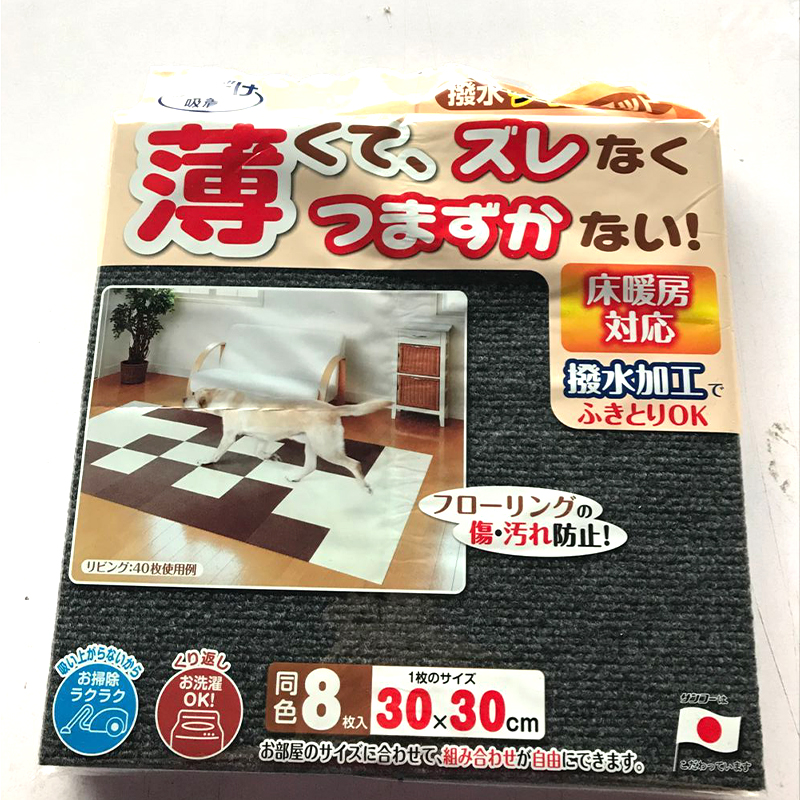 SANKO-GP日本加厚防滑拼接地毯8枚装  黑色（厂家价格上调，下单请注意 20220621）