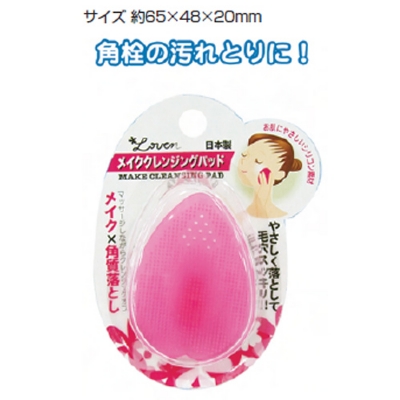 SEIWA-PRO日本纳米美容洗脸刷 脸部清洁刷 按摩去角质硅胶洗脸刷