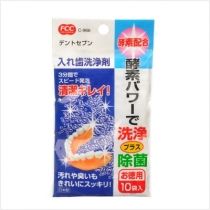 sanada日本假牙清洗剂假牙清洁片