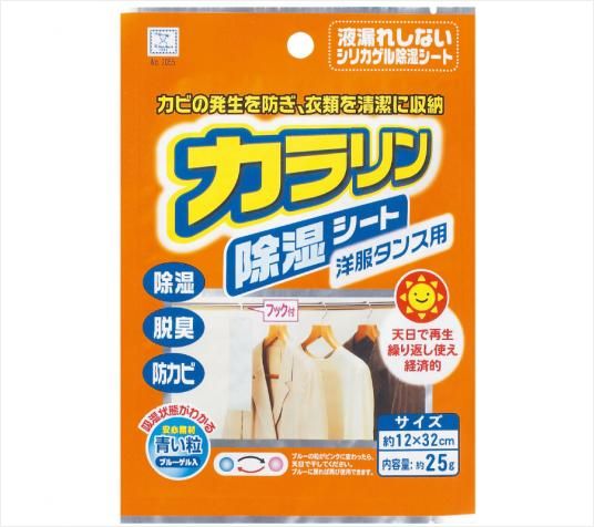 【控价】KOKUBO日本小久保西装厨用除湿剂（日本进口）衣柜干燥剂  25g
