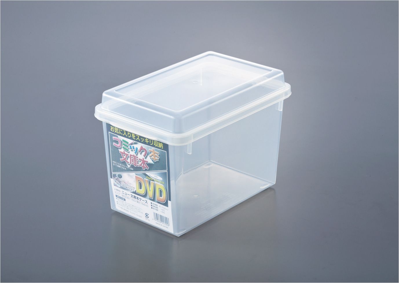 sanada日本图书收纳盒 3.4L塑料收纳盒(下单请注意 此款从2022年10月停产）