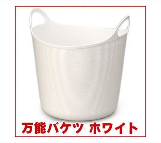 INOMATA日本多用收纳筐（白色）脏衣篮