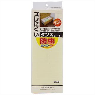 ECHO日本防虫衣柜垫（该商品仅做现货不接预定单，请知悉！！！）塑料垫