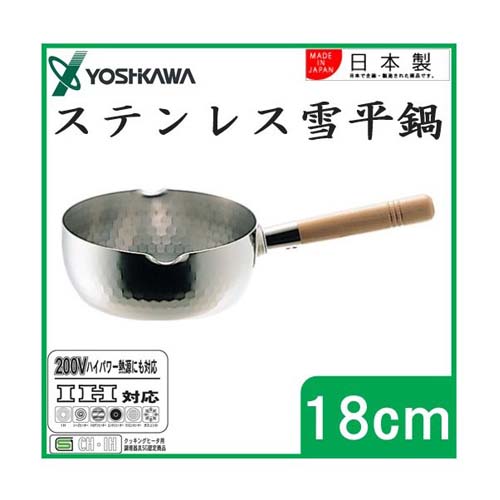 吉川日本不锈钢雪平锅18cm不锈钢锅  1.6L