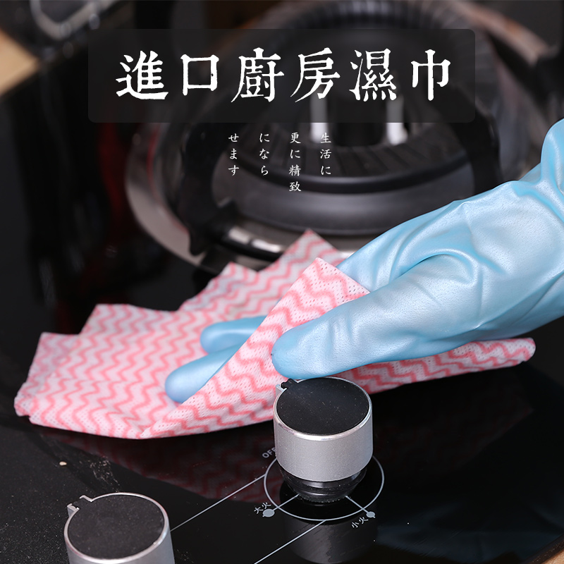 KYOWA日本厨房去油污清洁湿巾 含小苏打可重复使用厨房清洁湿纸巾