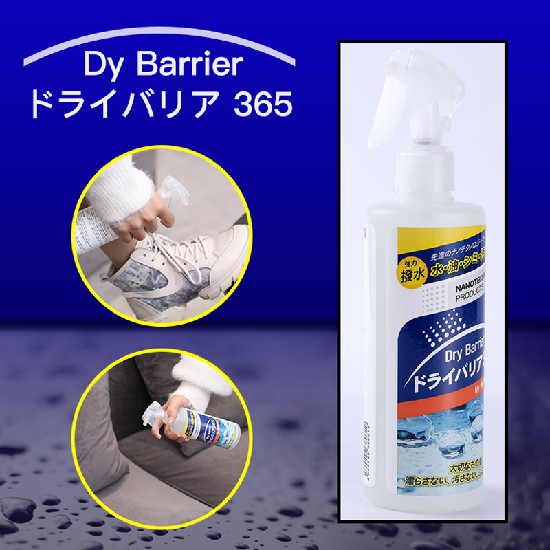 SYNABIZ日本超强防水 防脏隔离保护喷雾365