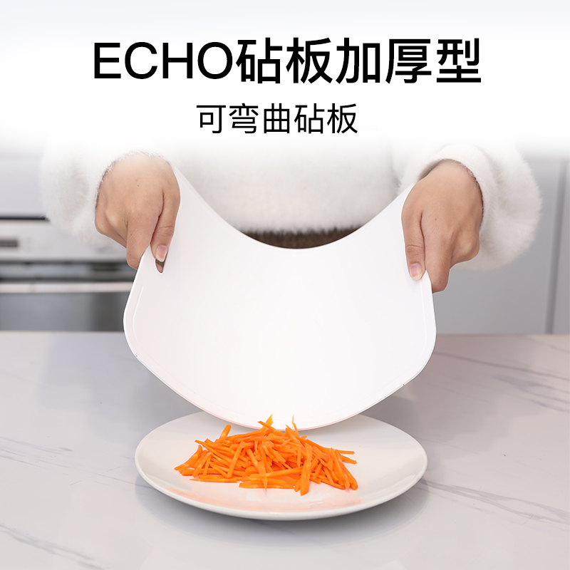 ★ECHO日本塑料砧板  菜板   加厚型  白色