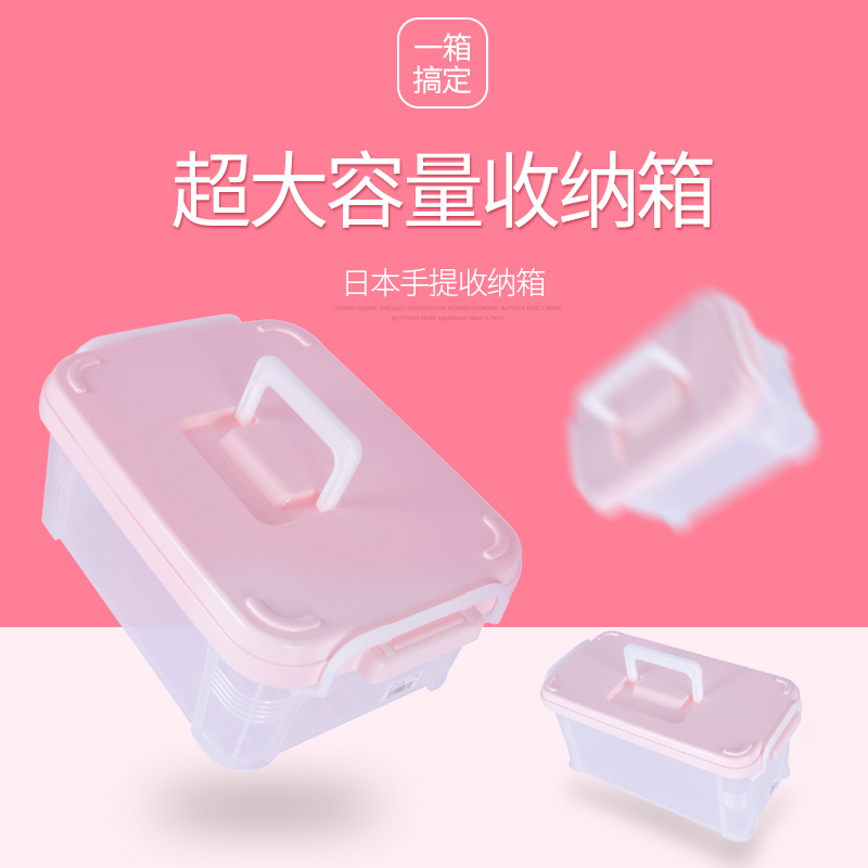 fudogiken日本手提收纳箱9L塑料收纳盒