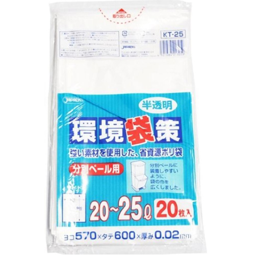 ★SEIWA-PRO日本力新素材配合的垃圾袋20枚入#垃圾袋